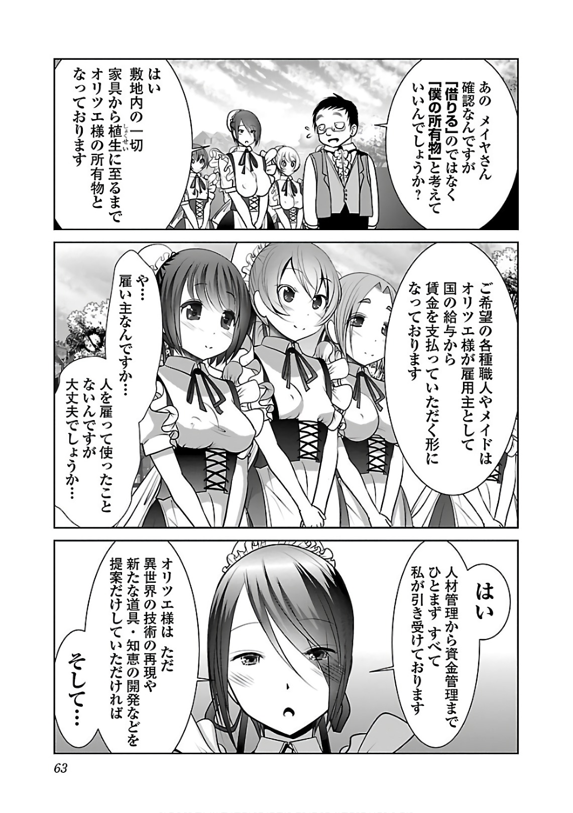 Kagaku-teki ni Sonzai shiuru Creature Musume no Kansatsu Nisshi Chap 9 - Next Chap 10