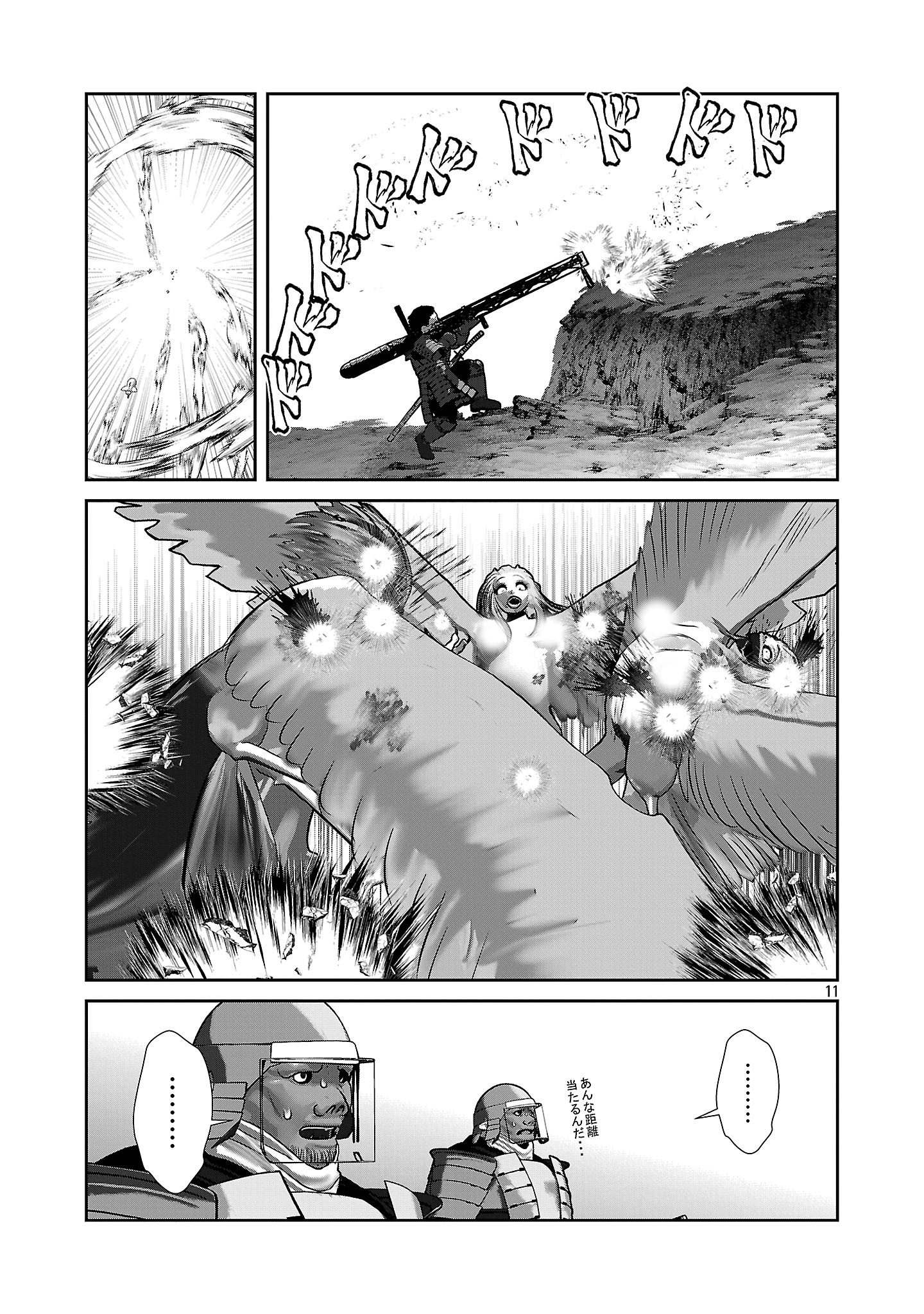 Kagaku-teki ni Sonzai shiuru Creature Musume no Kansatsu Nisshi Chap 93 - Next Chap 94