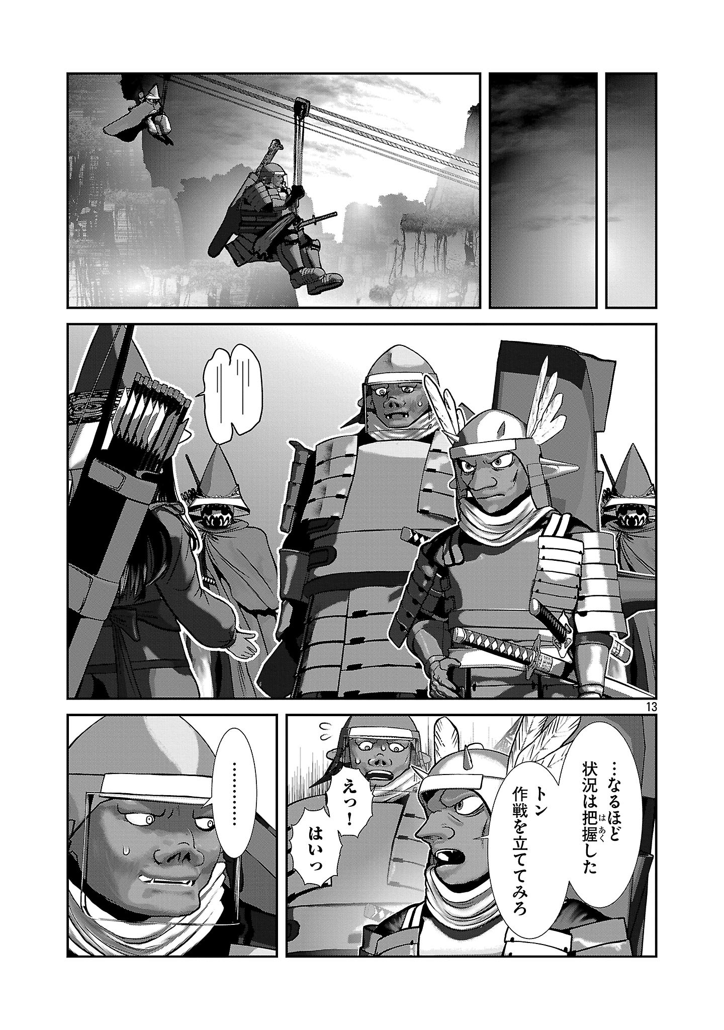 Kagaku-teki ni Sonzai shiuru Creature Musume no Kansatsu Nisshi Chap 93 - Next Chap 94