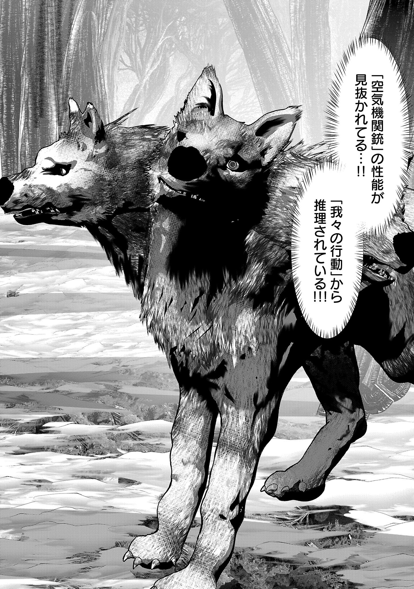 Kagaku-teki ni Sonzai shiuru Creature Musume no Kansatsu Nisshi Chap 93 - Next Chap 94