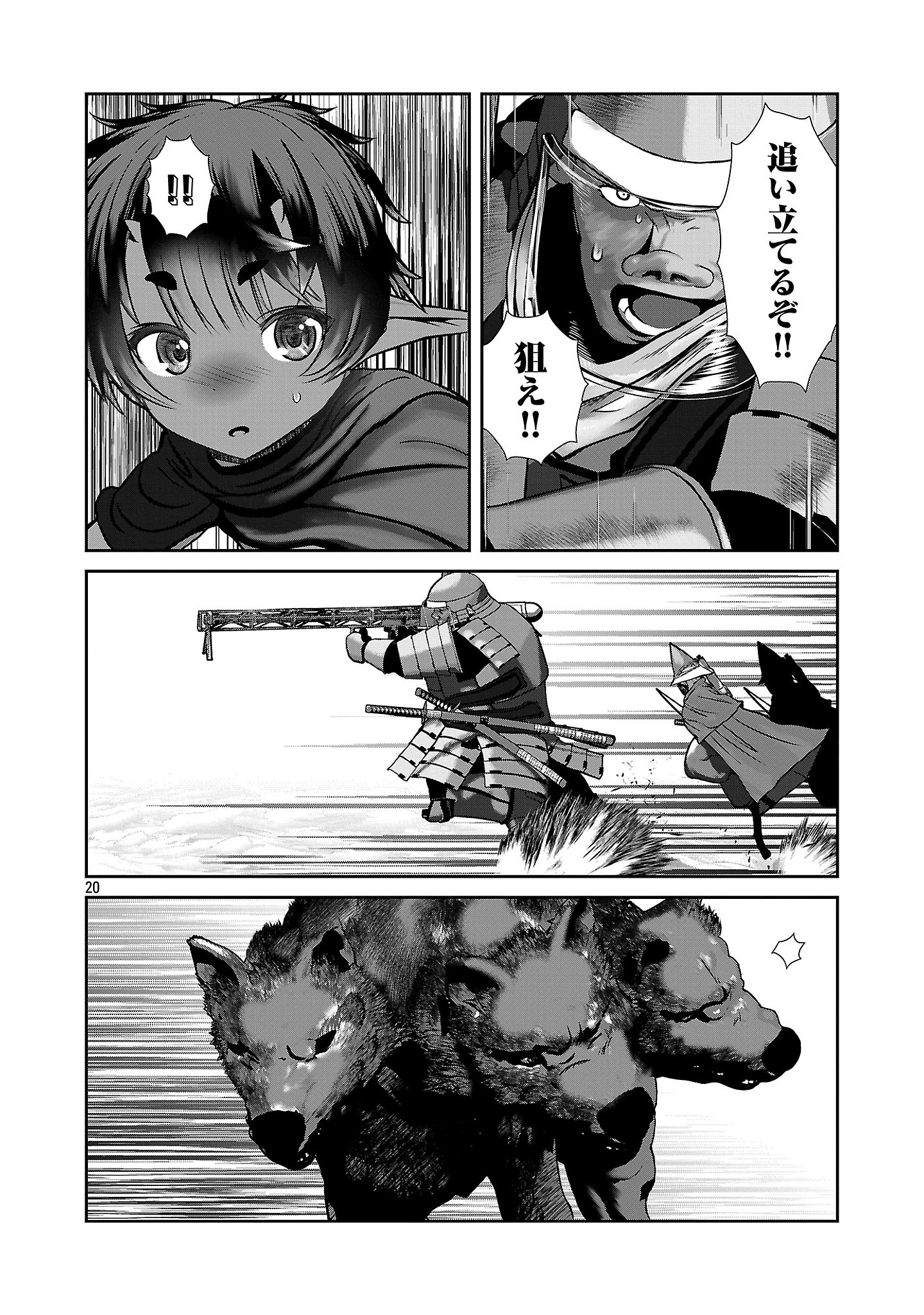 Kagaku-teki ni Sonzai shiuru Creature Musume no Kansatsu Nisshi Chap 93 - Next Chap 94
