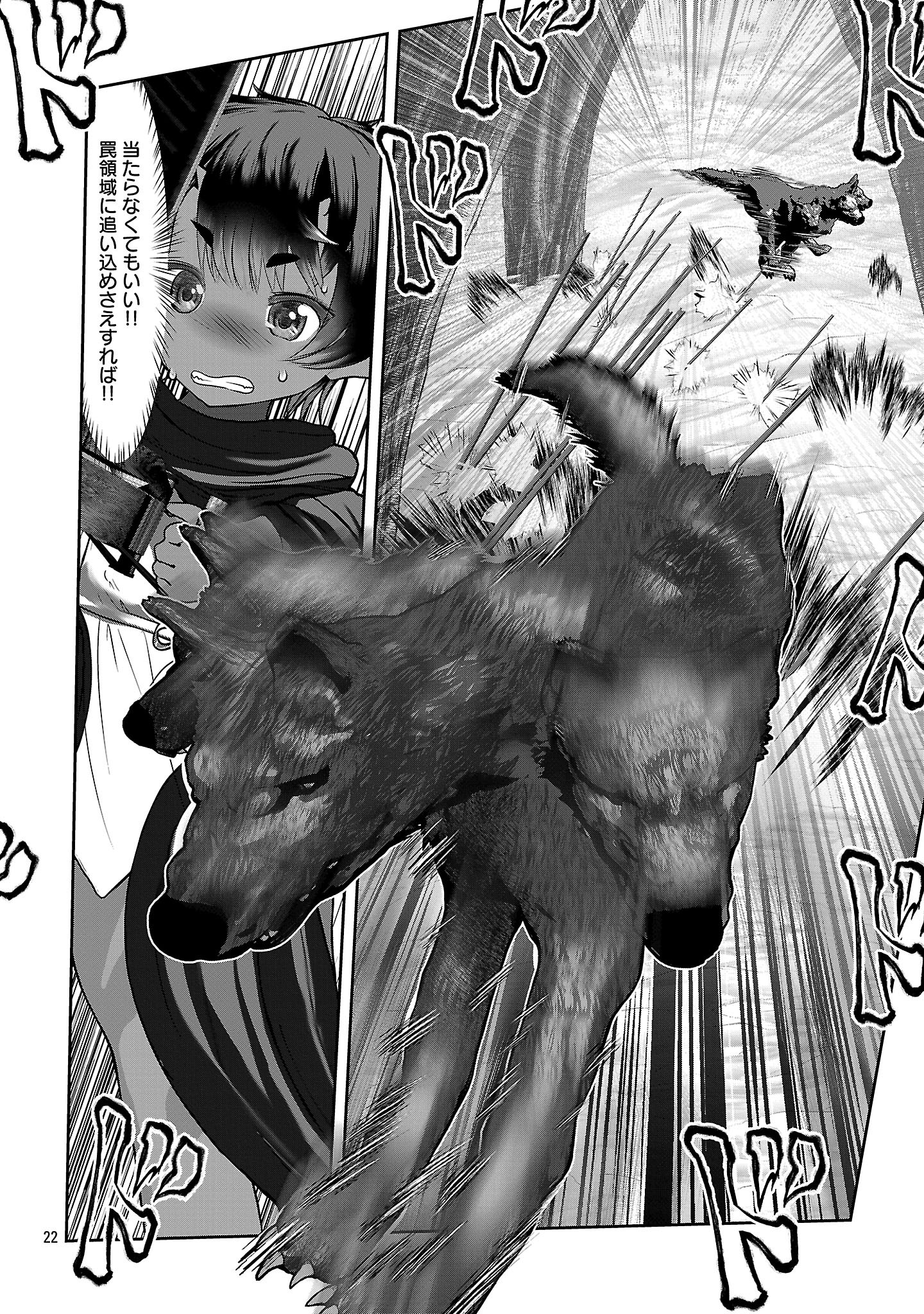 Kagaku-teki ni Sonzai shiuru Creature Musume no Kansatsu Nisshi Chap 93 - Next Chap 94