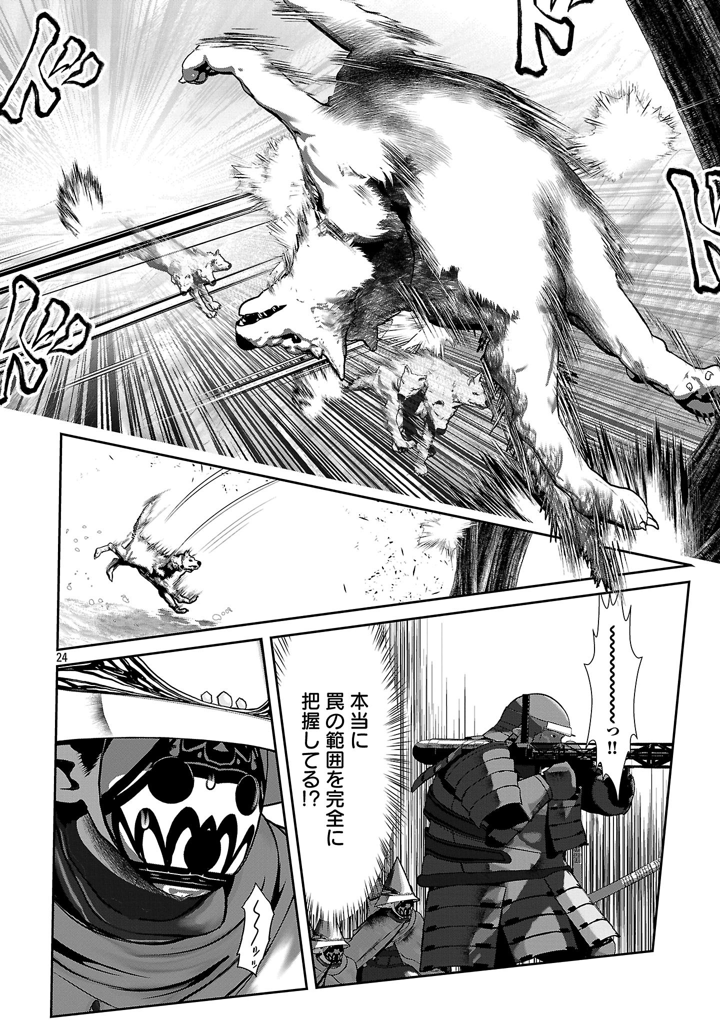 Kagaku-teki ni Sonzai shiuru Creature Musume no Kansatsu Nisshi Chap 93 - Next Chap 94