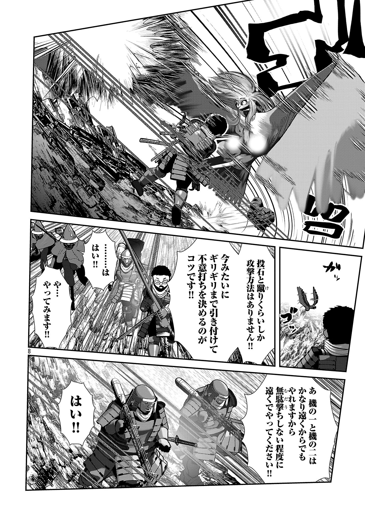 Kagaku-teki ni Sonzai shiuru Creature Musume no Kansatsu Nisshi Chap 93 - Next Chap 94