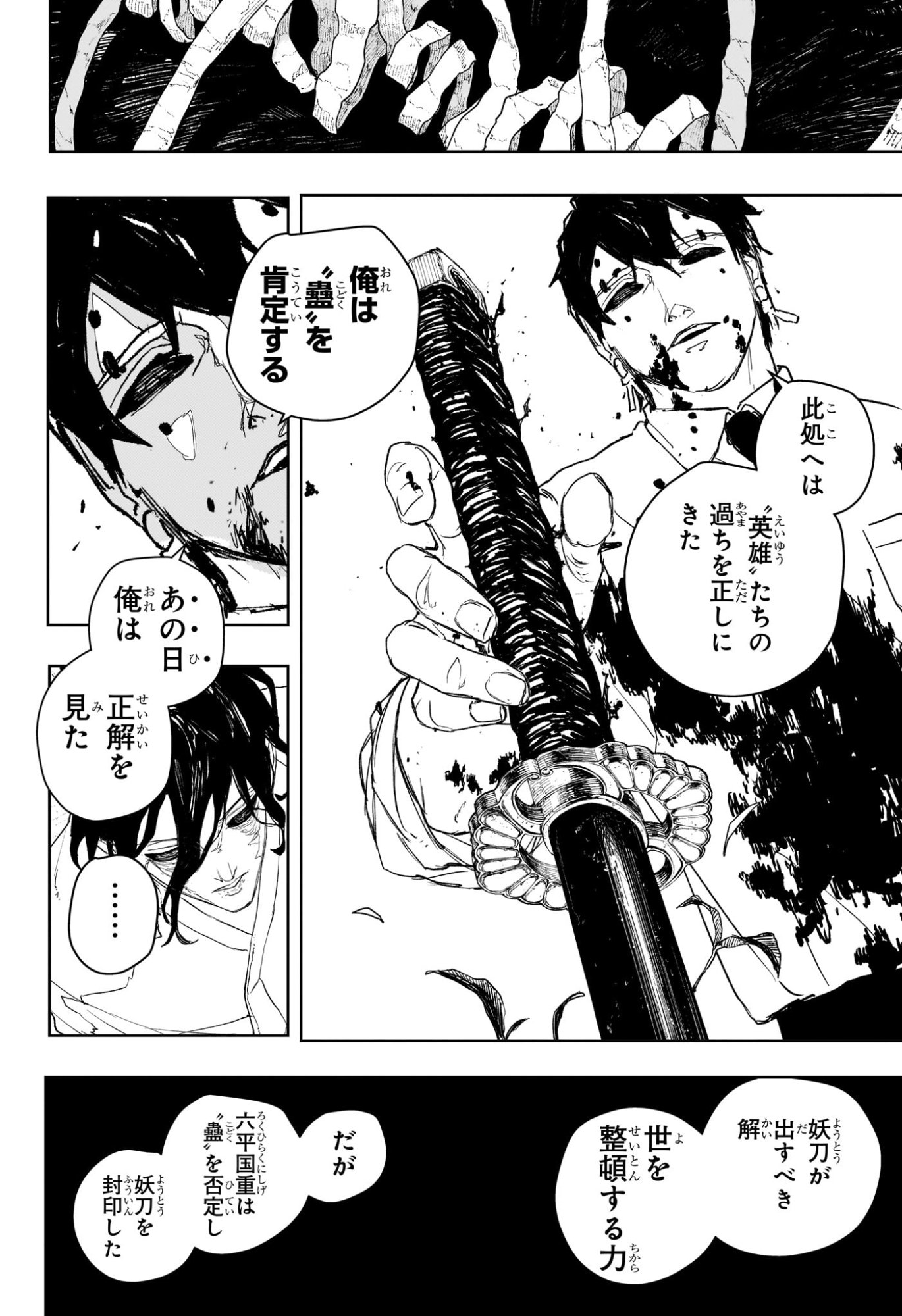 カグラバチ Chap 100 - Next Chap 101