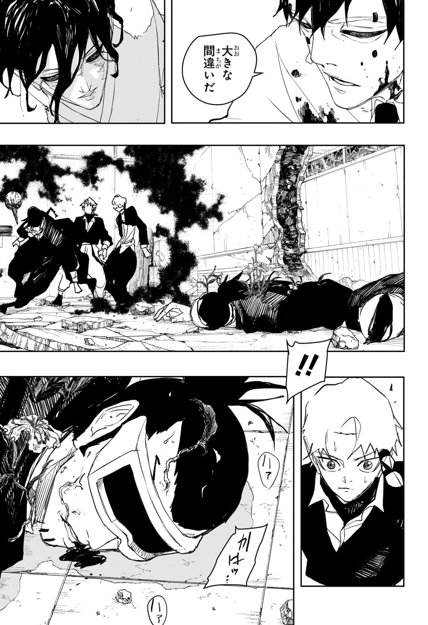 カグラバチ Chap 100 - Next Chap 101