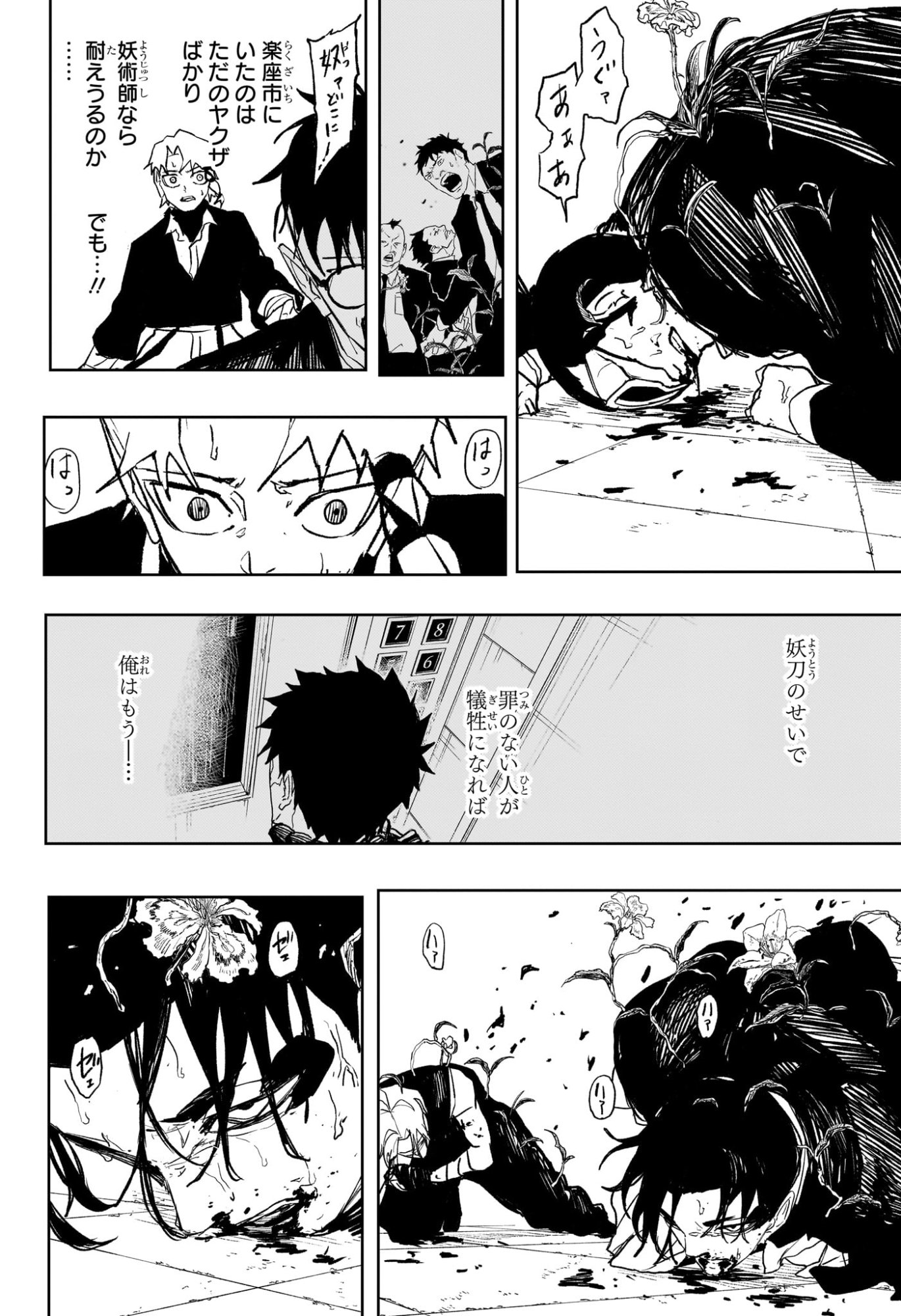 カグラバチ Chap 100 - Next Chap 101