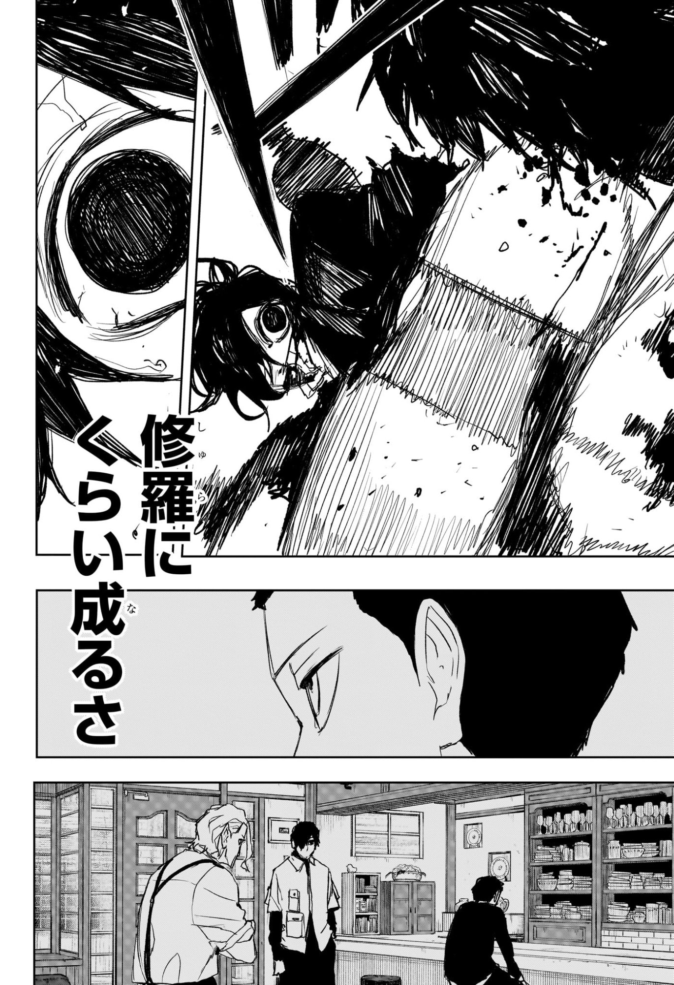 カグラバチ Chap 100 - Next Chap 101