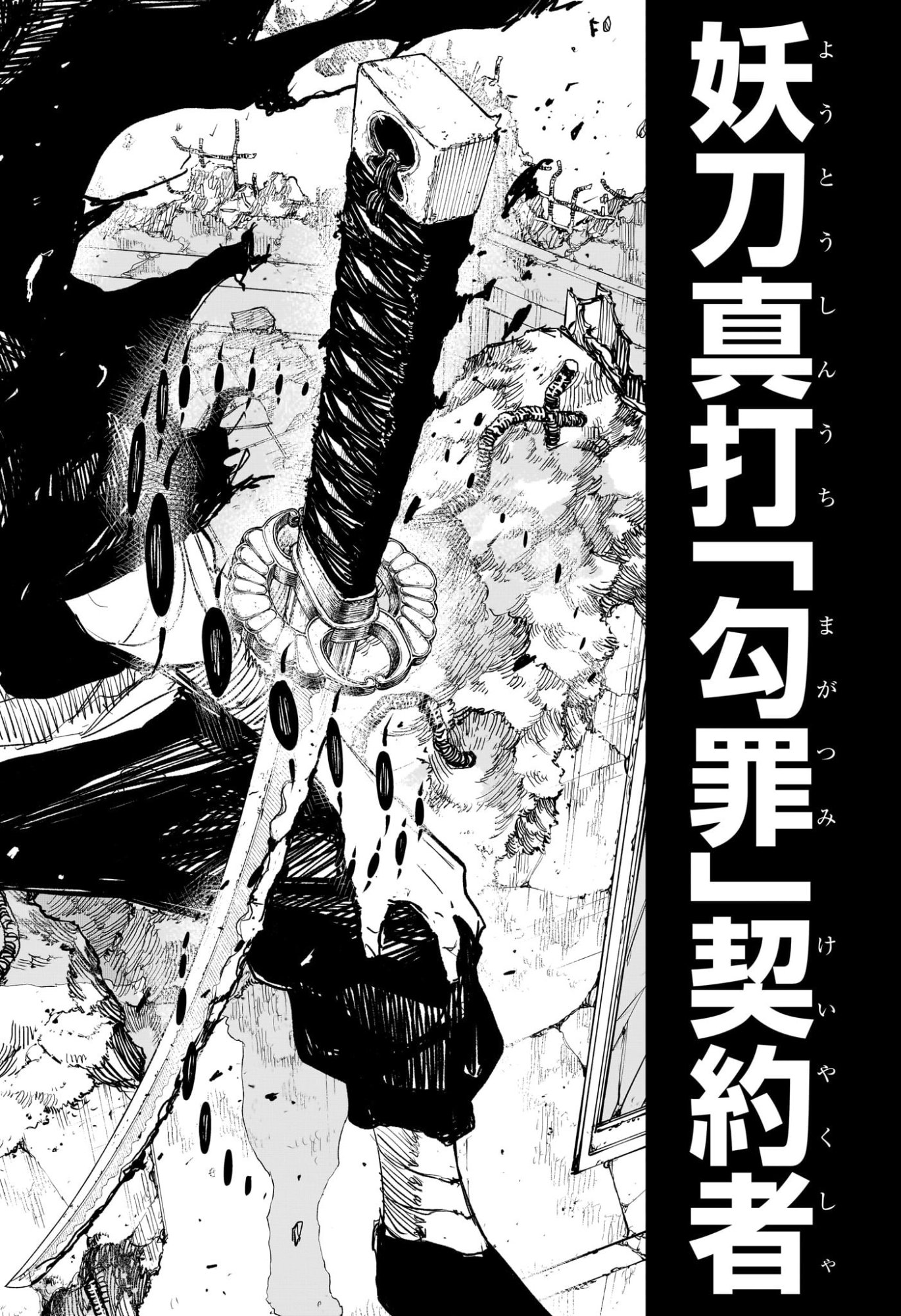 カグラバチ Chap 100 - Next Chap 101