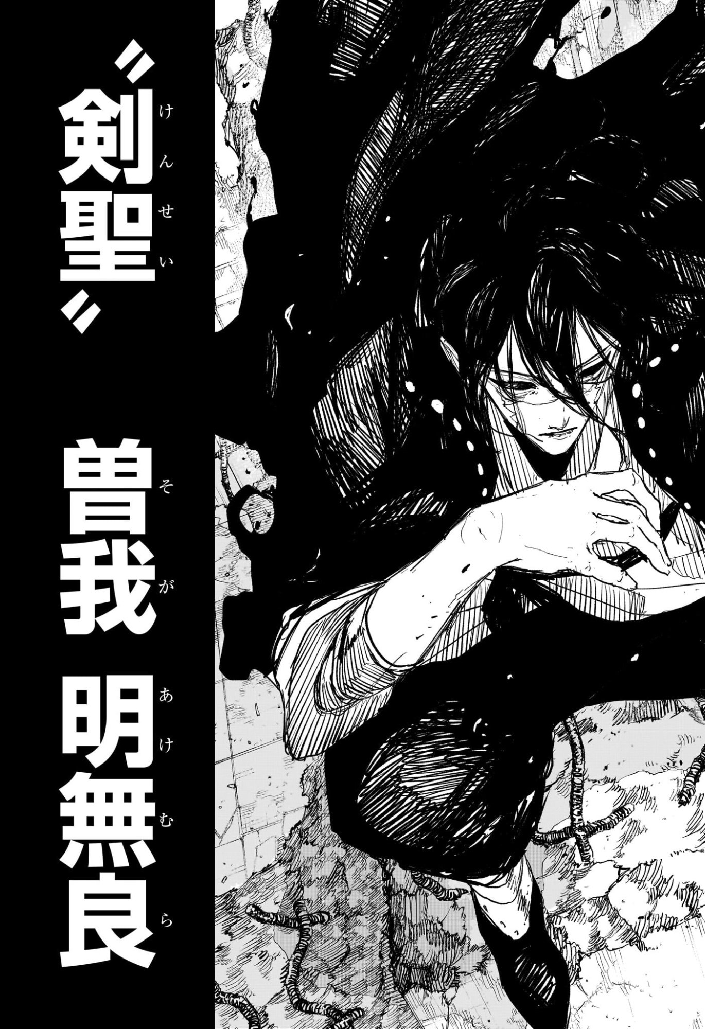 カグラバチ Chap 100 - Next Chap 101