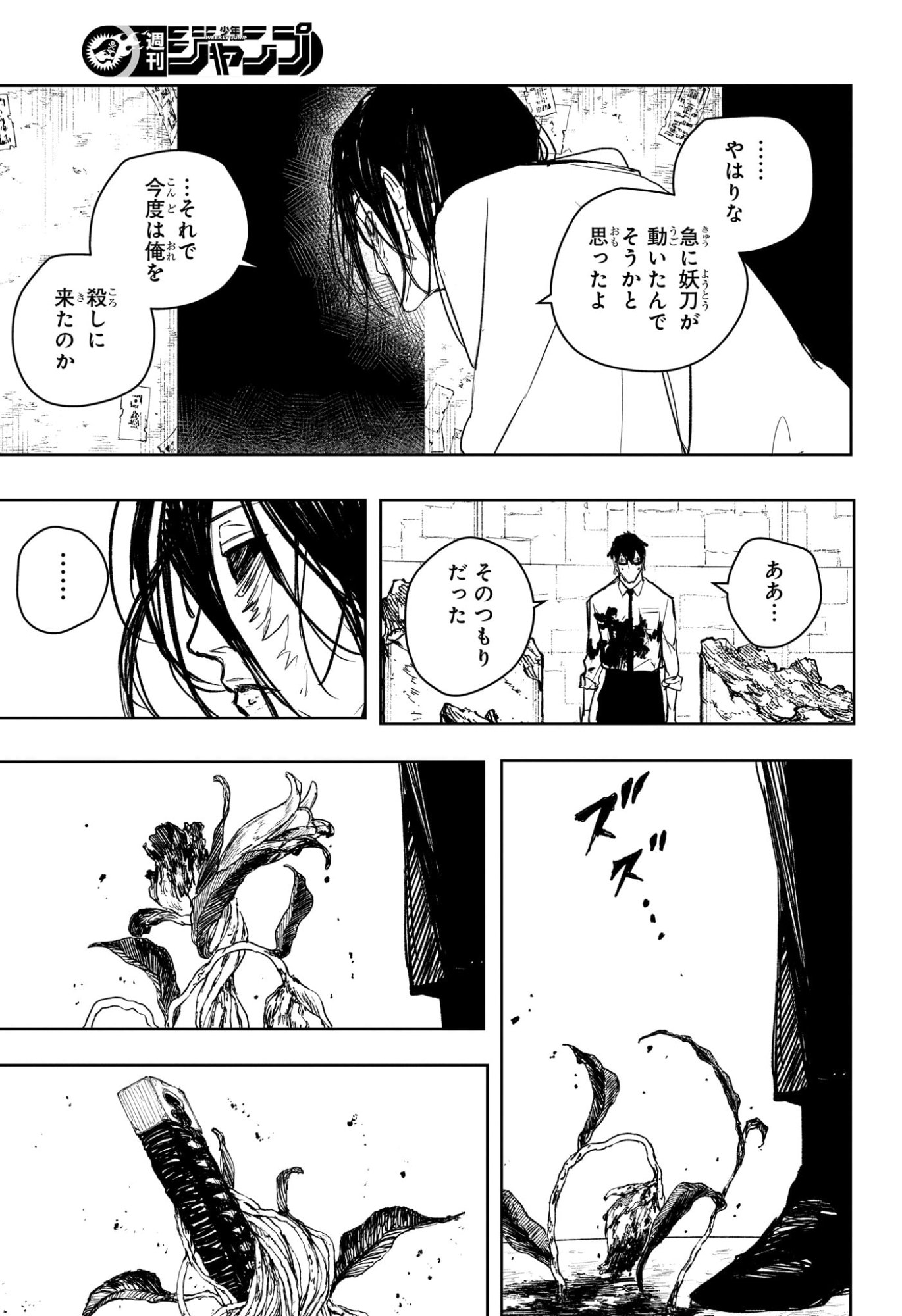 カグラバチ Chap 100 - Next Chap 101