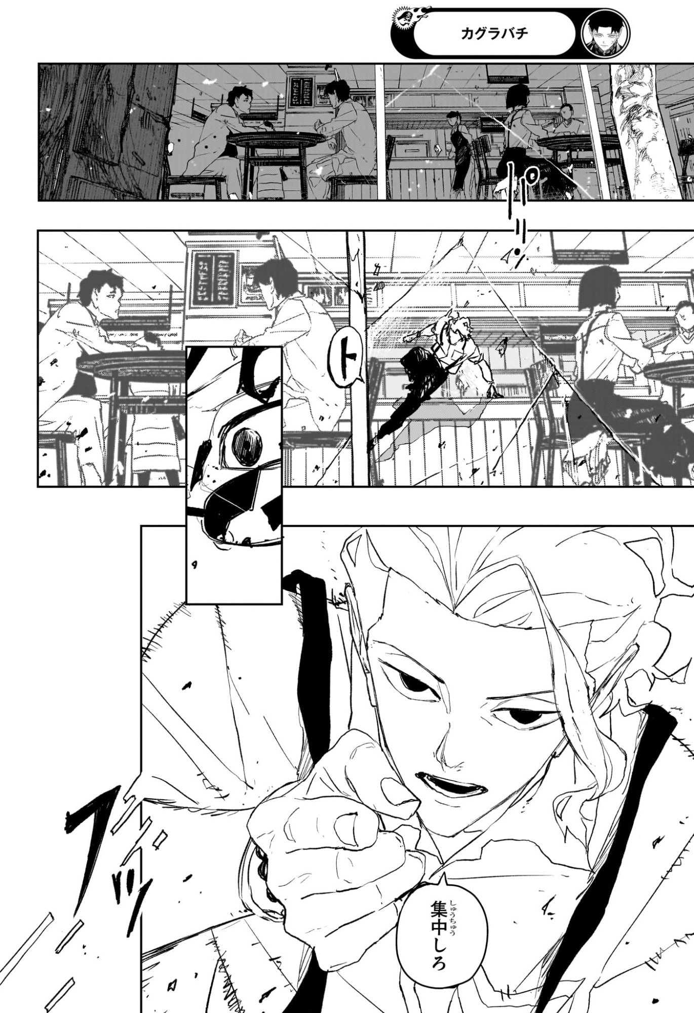 カグラバチ Chap 102 - Next Chap 103