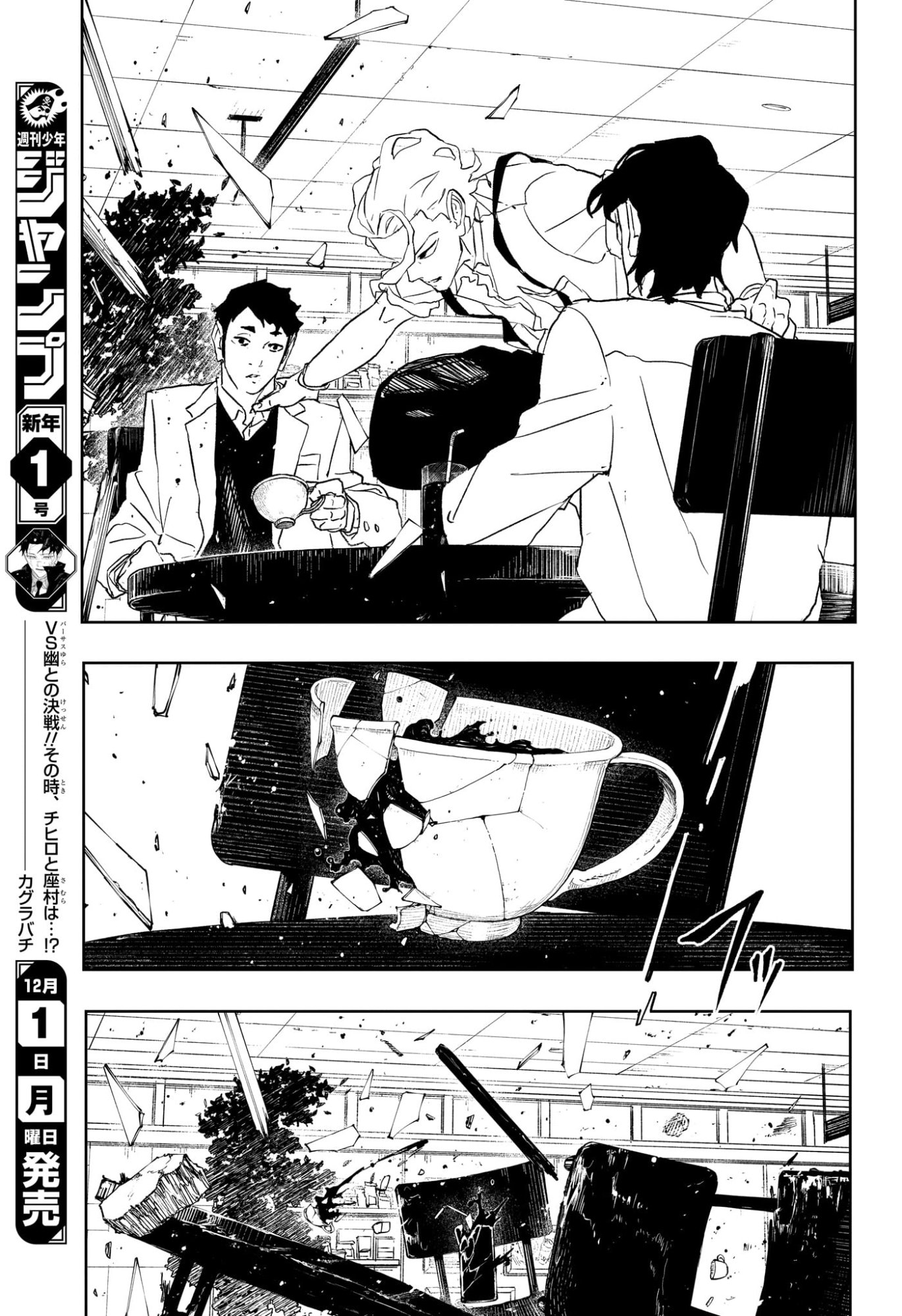 カグラバチ Chap 102 - Next Chap 103