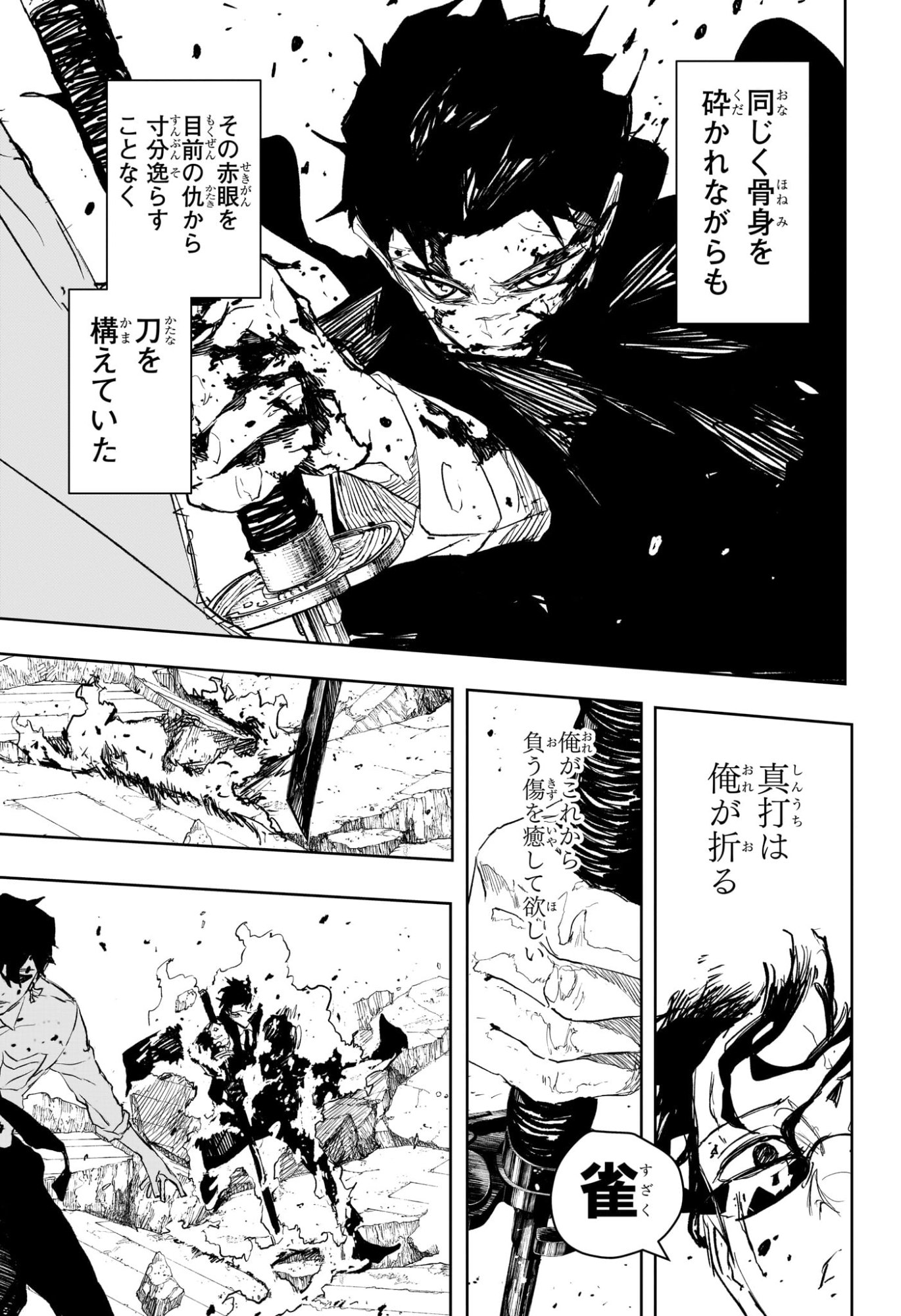 カグラバチ Chap 102 - Next Chap 103
