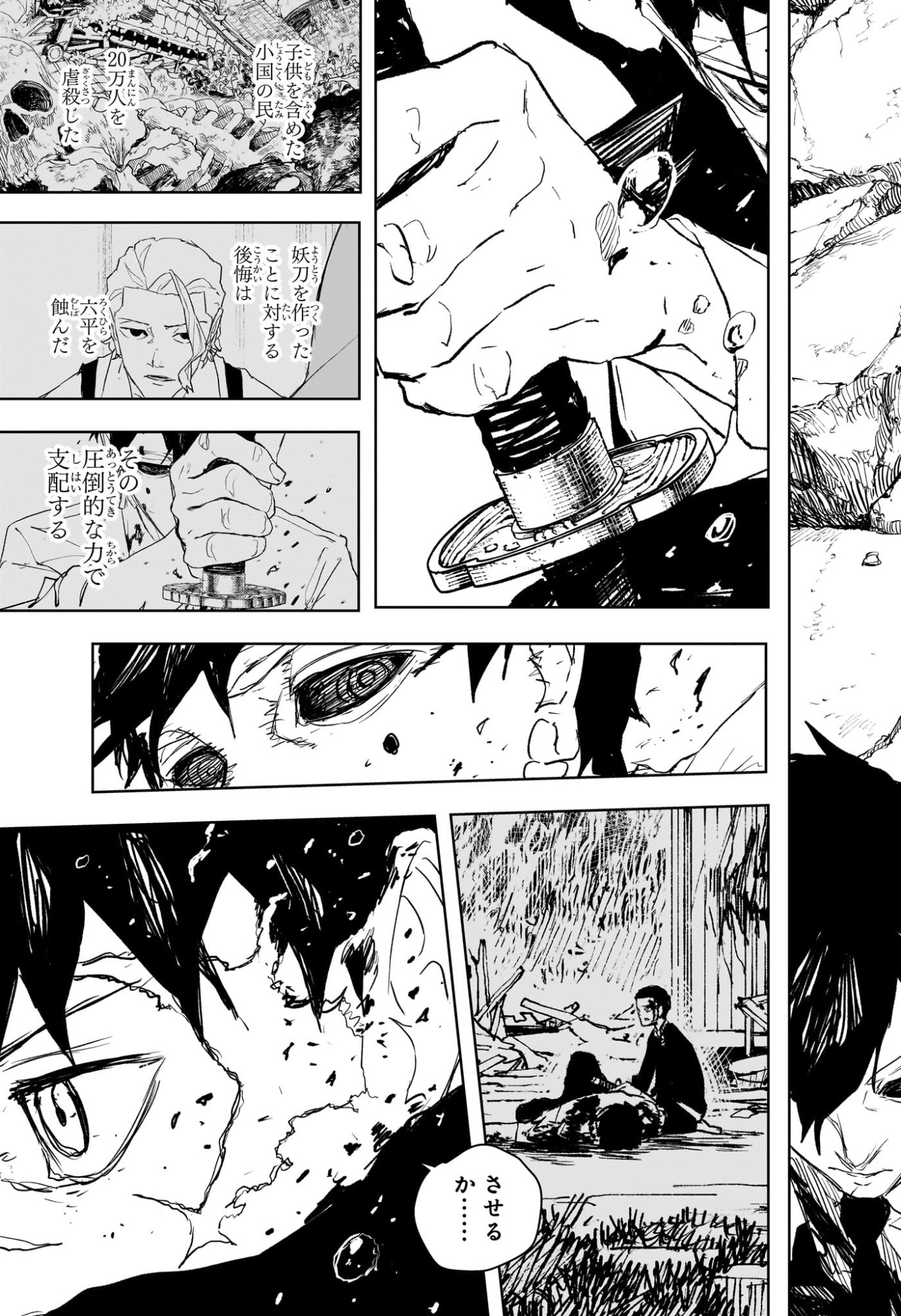 カグラバチ Chap 102 - Next Chap 103