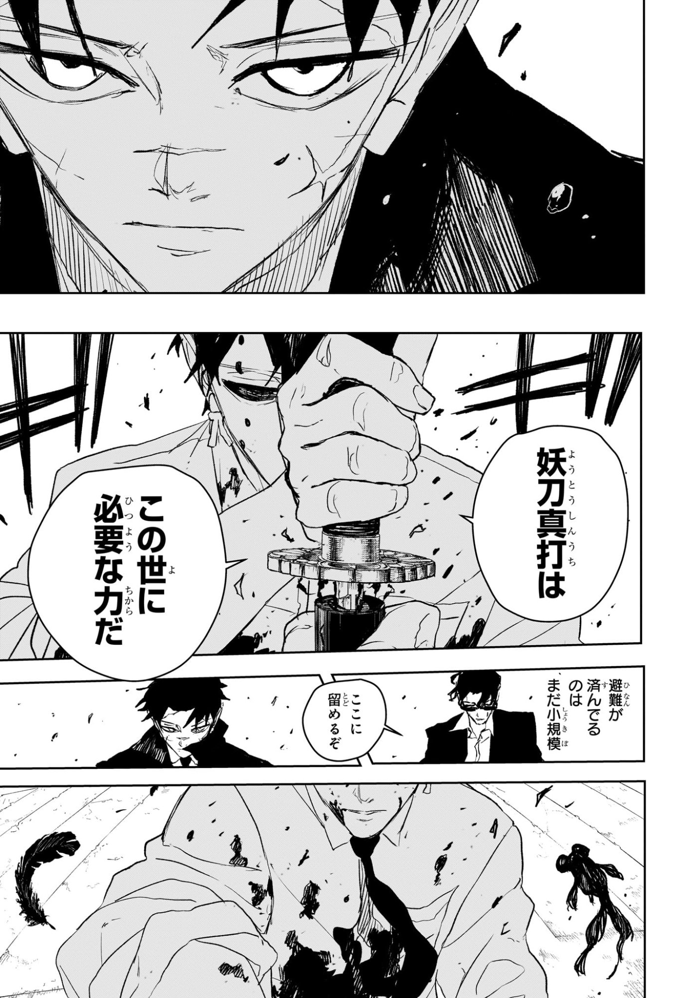 カグラバチ Chap 102 - Next Chap 103