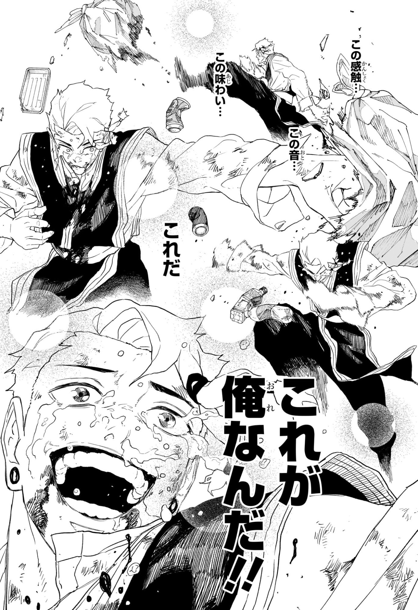 カグラバチ Chap 112.5 - Next Chap 113.5