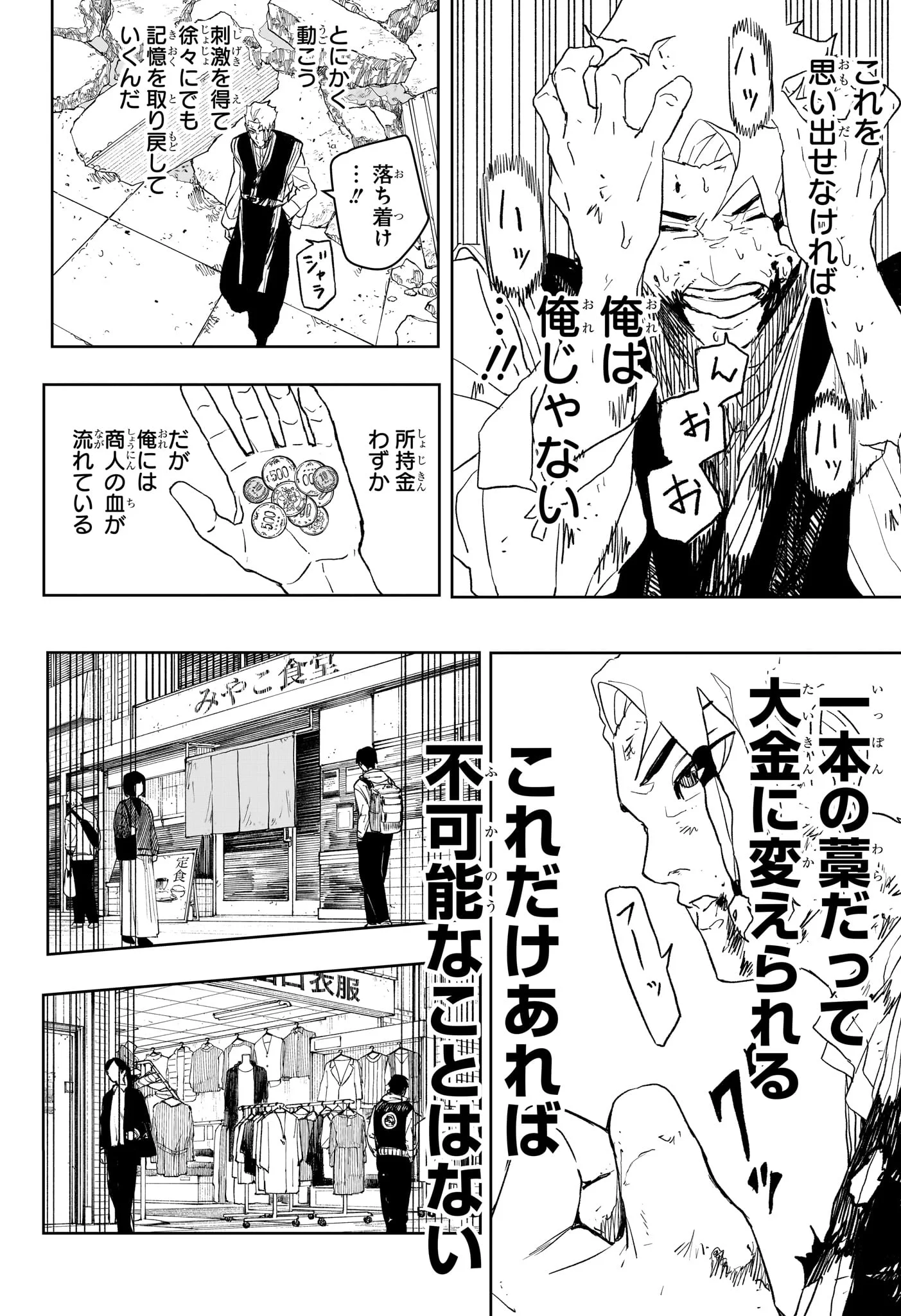 カグラバチ Chap 112.5 - Next Chap 113.5