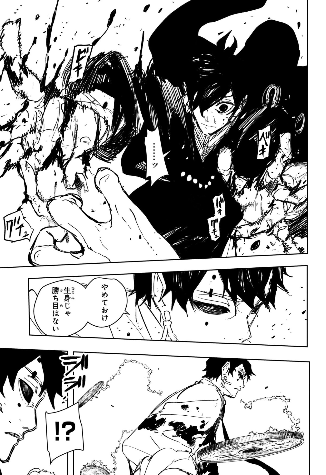 カグラバチ Chap 96 - Next Chap 97