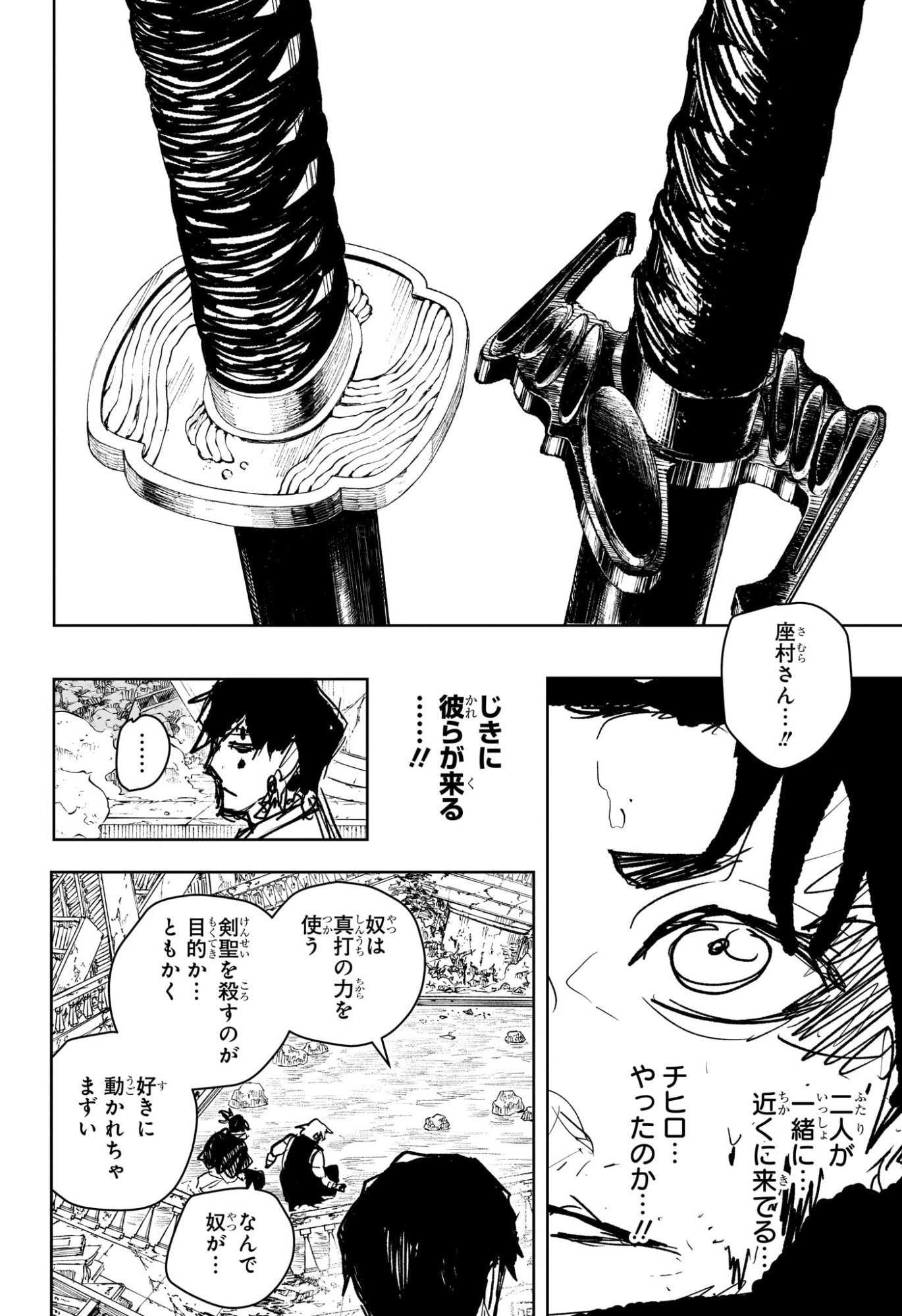カグラバチ Chap 96 - Next Chap 97