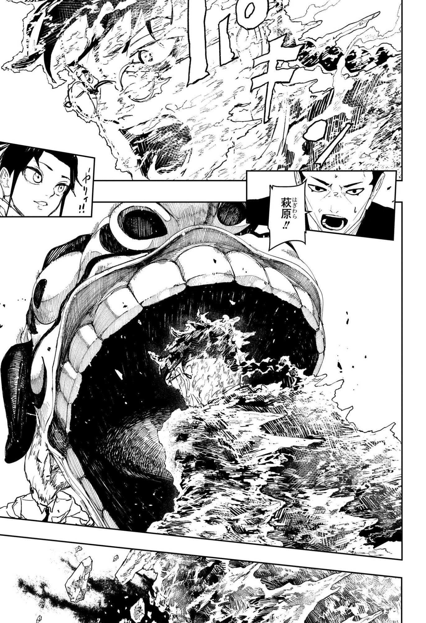 カグラバチ Chap 98 - Next Chap 99