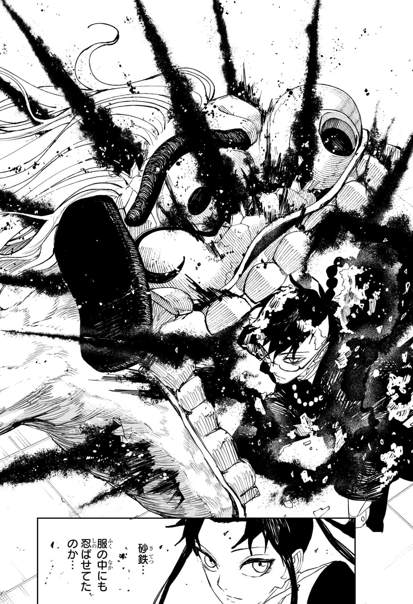 カグラバチ Chap 98 - Next Chap 99