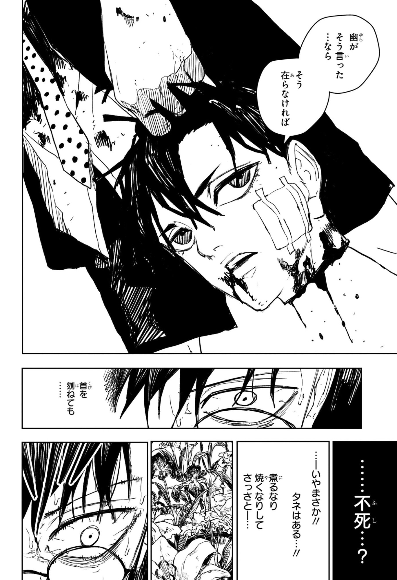 カグラバチ Chap 99 - Next Chap 100