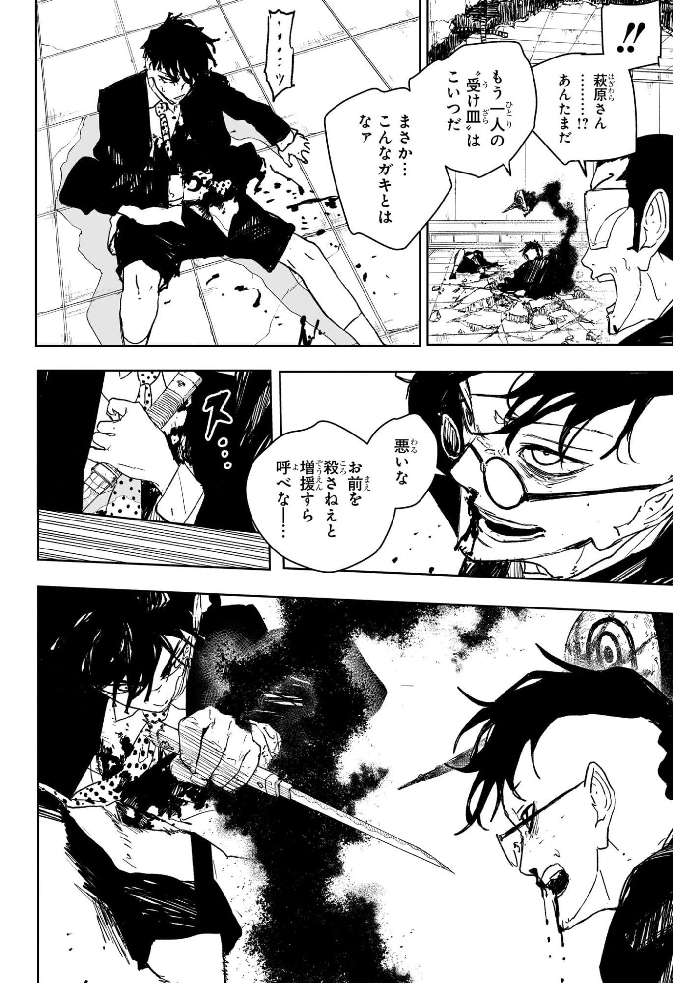 カグラバチ Chap 99 - Next Chap 100