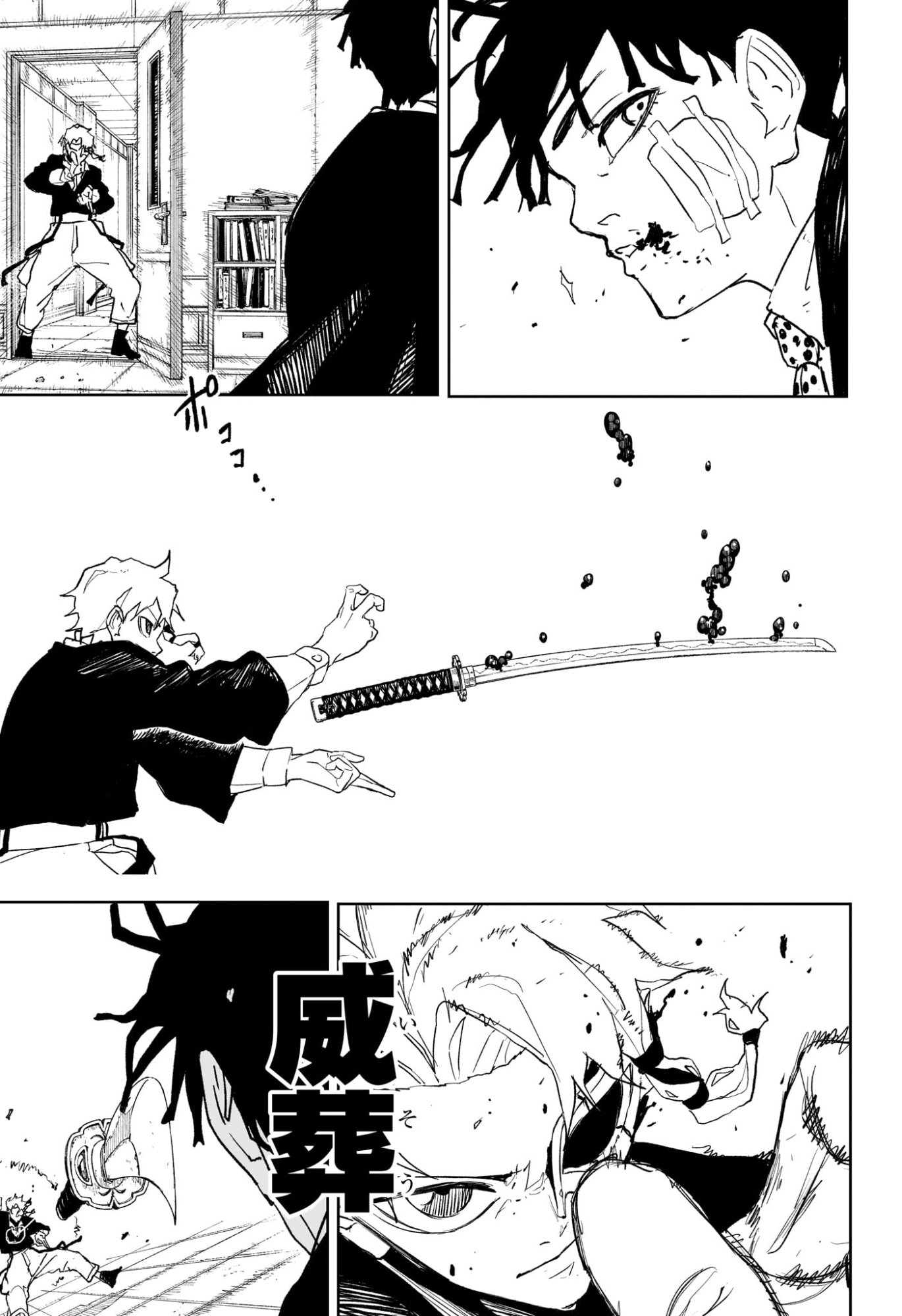 カグラバチ Chap 99 - Next Chap 100