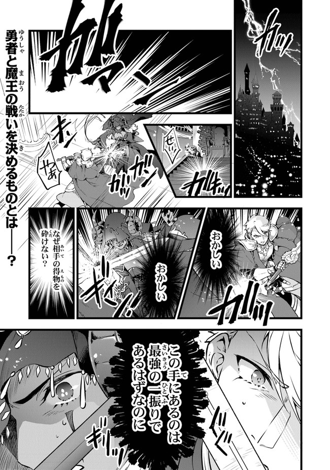 鍛冶屋ではじめる異世界スローライフ Chap 1 - Next Chap 2