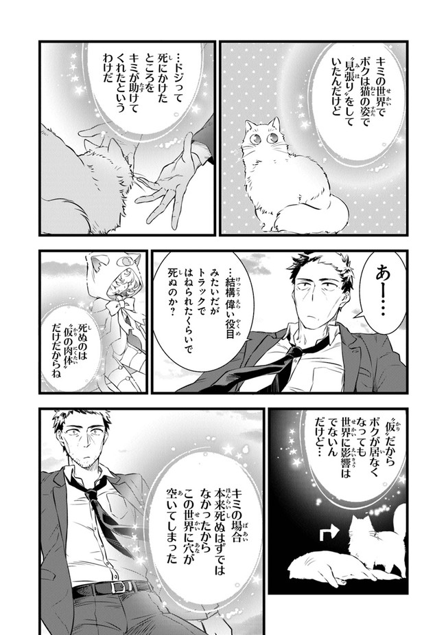 鍛冶屋ではじめる異世界スローライフ Chap 1 - Next Chap 2