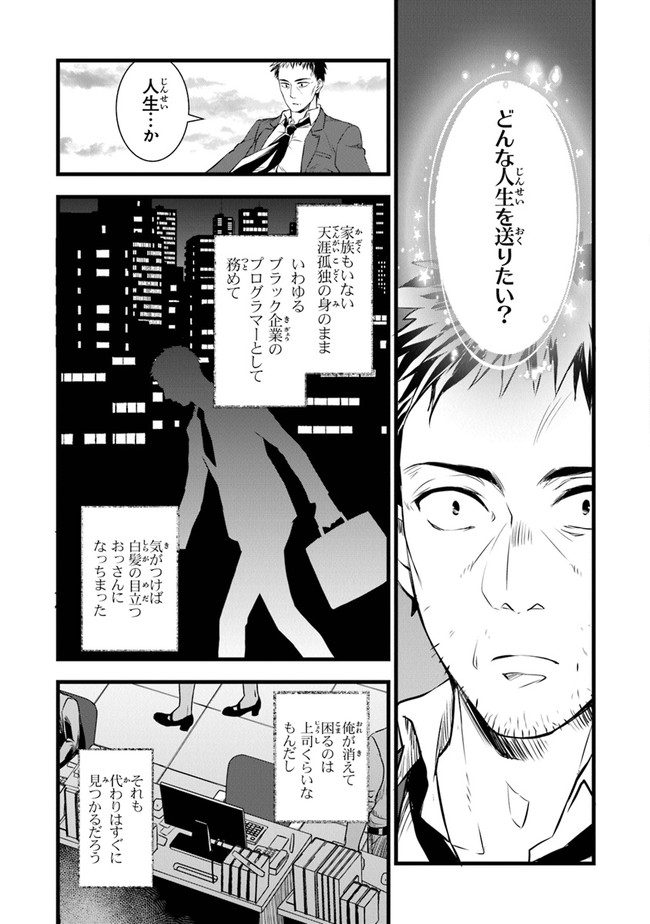 鍛冶屋ではじめる異世界スローライフ Chap 1 - Next Chap 2