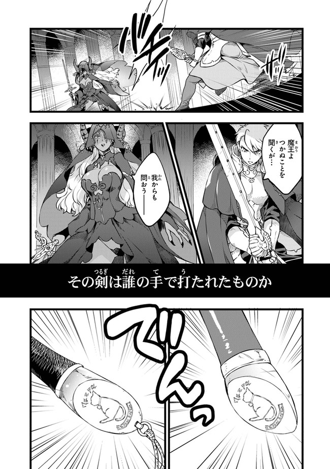 鍛冶屋ではじめる異世界スローライフ Chap 1 - Next Chap 2