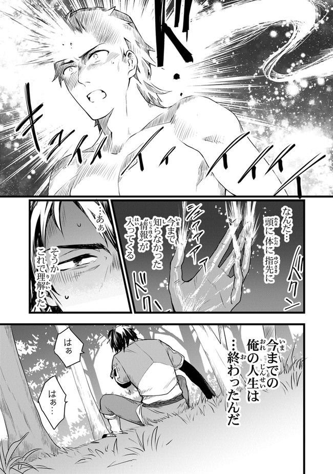 鍛冶屋ではじめる異世界スローライフ Chap 1 - Next Chap 2