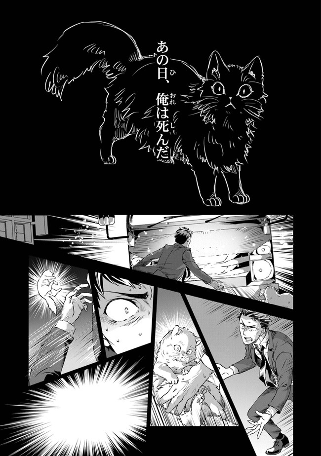 鍛冶屋ではじめる異世界スローライフ Chap 1 - Next Chap 2