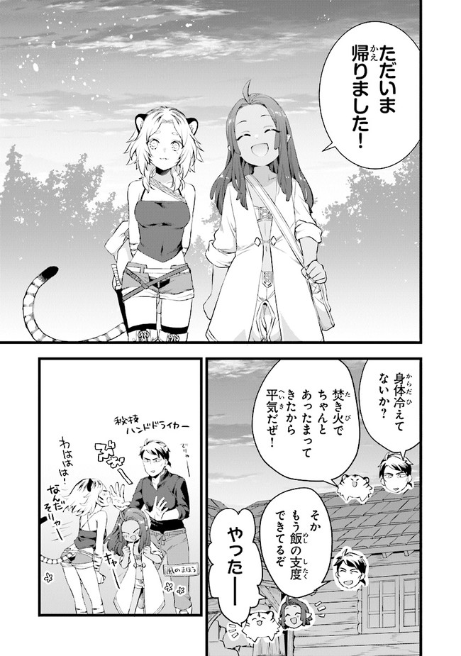 鍛冶屋ではじめる異世界スローライフ Chap 10.5 - Next Chap 11.5