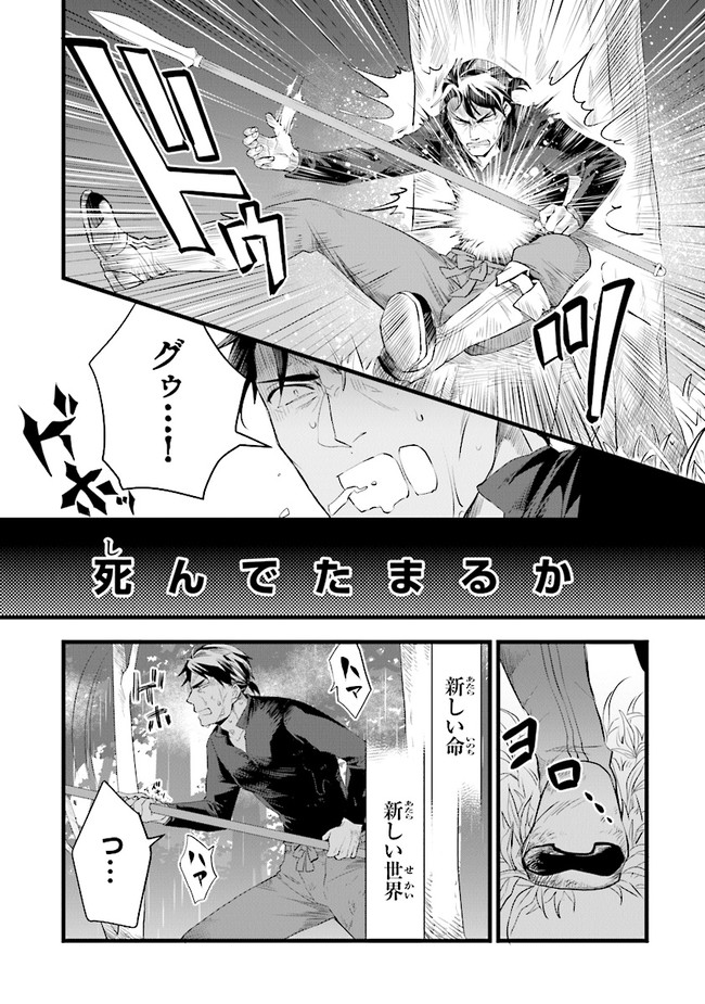 鍛冶屋ではじめる異世界スローライフ Chap 10 - Next Chap 11