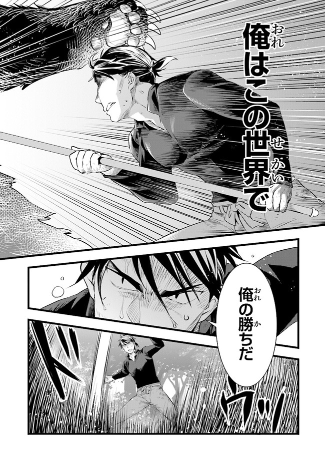 鍛冶屋ではじめる異世界スローライフ Chap 10 - Next Chap 11