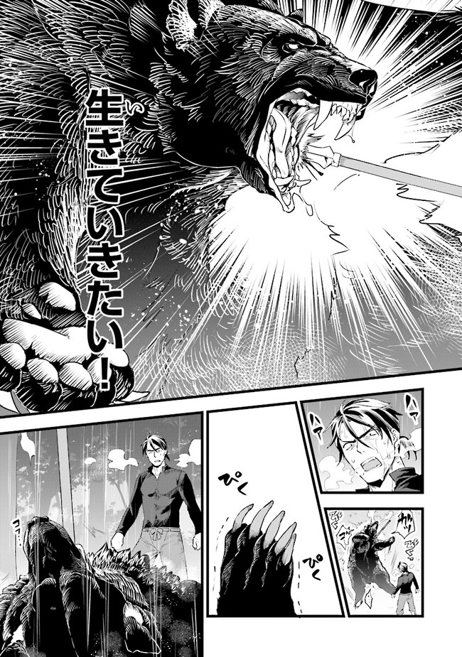 鍛冶屋ではじめる異世界スローライフ Chap 10 - Next Chap 11