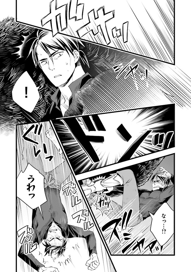 鍛冶屋ではじめる異世界スローライフ Chap 10 - Next Chap 11