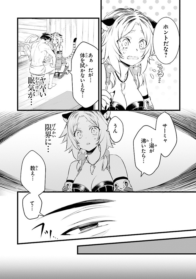 鍛冶屋ではじめる異世界スローライフ Chap 10 - Next Chap 11