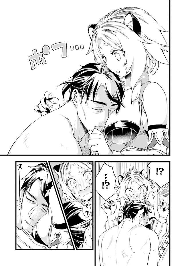 鍛冶屋ではじめる異世界スローライフ Chap 10 - Next Chap 11