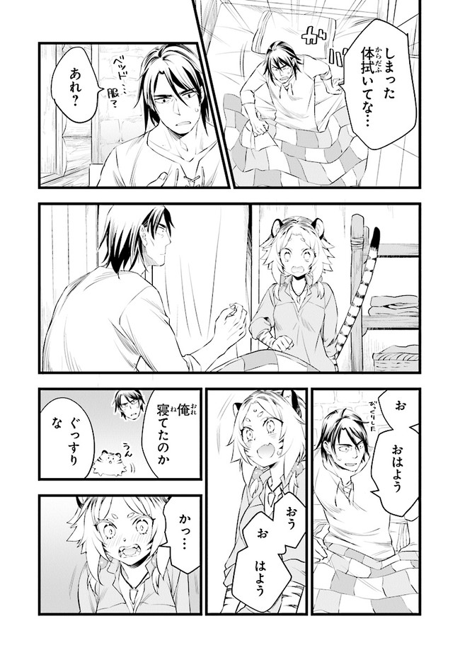 鍛冶屋ではじめる異世界スローライフ Chap 10 - Next Chap 11
