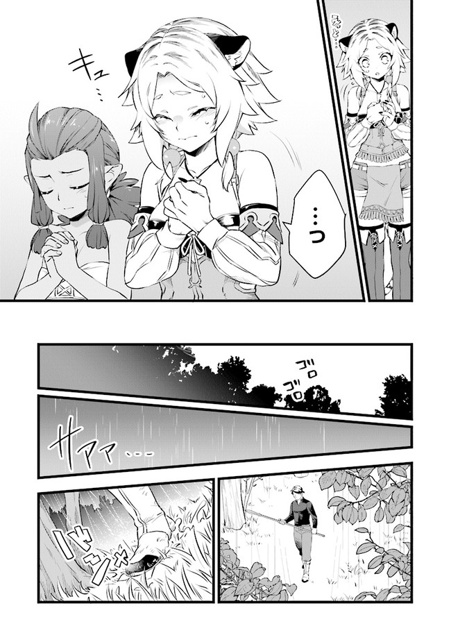 鍛冶屋ではじめる異世界スローライフ Chap 10 - Next Chap 11