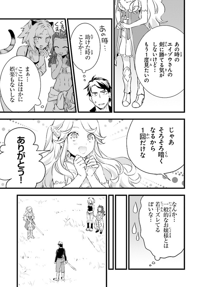 鍛冶屋ではじめる異世界スローライフ Chap 12 - Next Chap 13