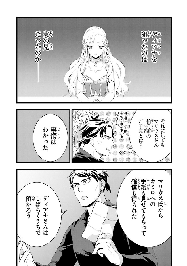 鍛冶屋ではじめる異世界スローライフ Chap 12 - Next Chap 13