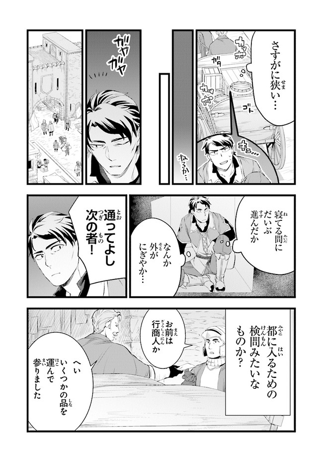鍛冶屋ではじめる異世界スローライフ Chap 13 - Next Chap 14