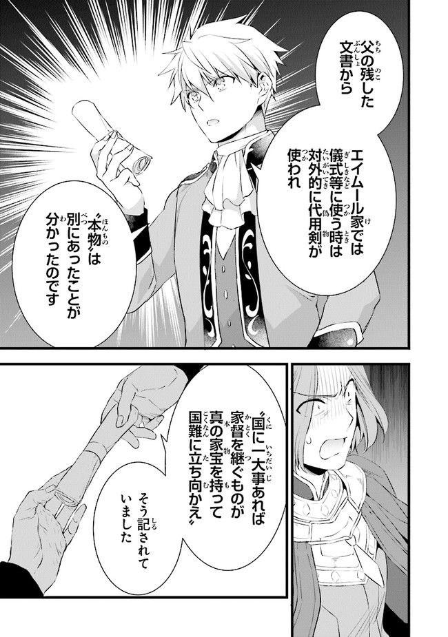 鍛冶屋ではじめる異世界スローライフ Chap 14.2 - Next Chap 15.2