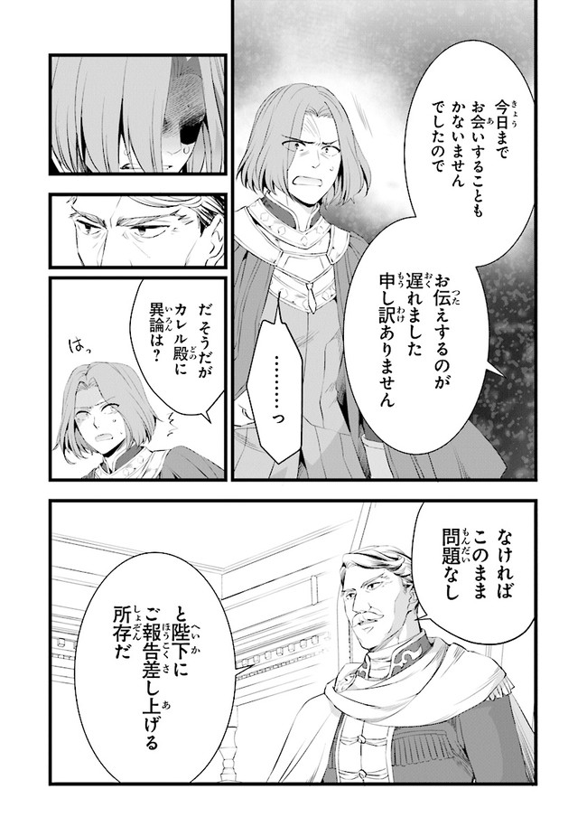 鍛冶屋ではじめる異世界スローライフ Chap 14.2 - Next Chap 15.2
