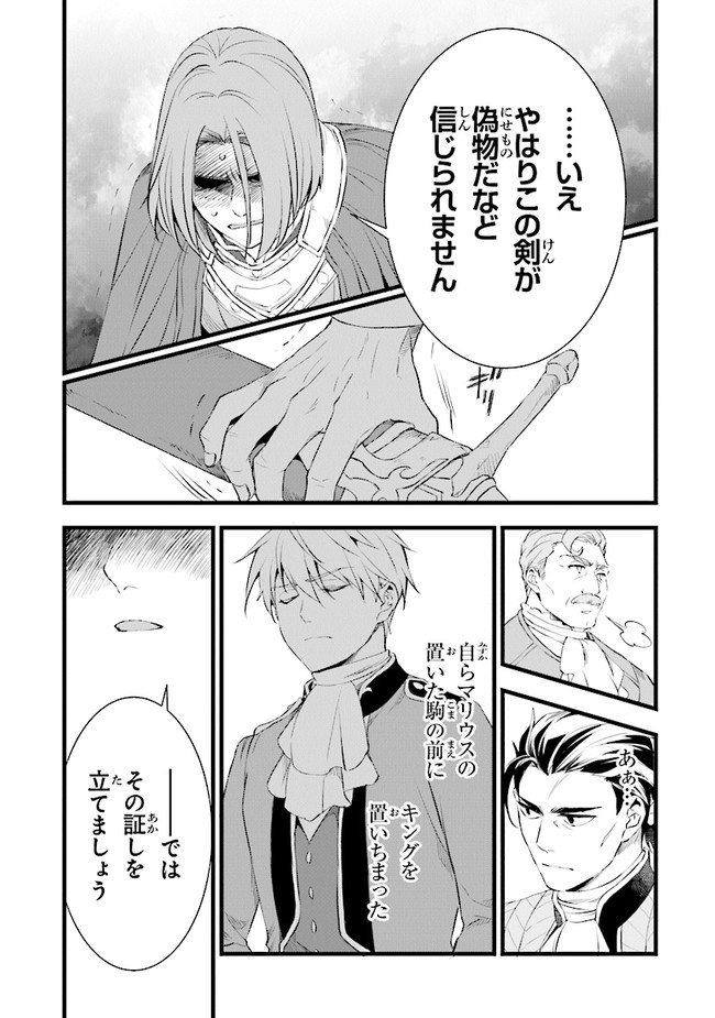 鍛冶屋ではじめる異世界スローライフ Chap 14.2 - Next Chap 15.2